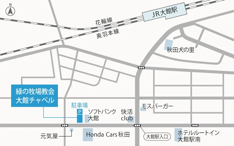 緑の牧場教会大館チャペル 地図